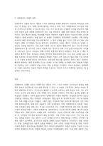 임파워먼트 모델의 개념과 등장배경, 이론적 기반, 원칙을 설명하고 자신이 생각하는 임파워먼트 모델의 장점을 서술-3