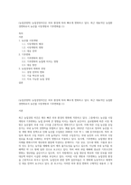 (농업경영학) 농업경영여건은 외부 환경에 따라 빠르게 변화하고 있다 최근 대표적인 농업환경변화로서 농산물 시장개방과 기후변화를 (1)-1