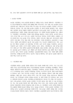 (농업경영학) 농업경영여건은 외부 환경에 따라 빠르게 변화하고 있다 최근 대표적인 농업환경변화로서 농산물 시장개방과 기후변화를 (1)-2