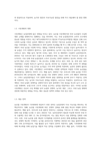 (농업경영학) 농업경영여건은 외부 환경에 따라 빠르게 변화하고 있다 최근 대표적인 농업환경변화로서 농산물 시장개방과 기후변화를 (1)-3