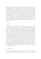 (농업경영학) 농업경영여건은 외부 환경에 따라 빠르게 변화하고 있다 최근 대표적인 농업환경변화로서 농산물 시장개방과 기후변화를 (1)-4