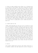 (농업경영학) 농업경영여건은 외부 환경에 따라 빠르게 변화하고 있다 최근 대표적인 농업환경변화로서 농산물 시장개방과 기후변화를 (1)-5