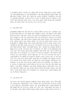 (농업경영학) 농업경영여건은 외부 환경에 따라 빠르게 변화하고 있다 최근 대표적인 농업환경변화로서 농산물 시장개방과 기후변화를 (1)-7