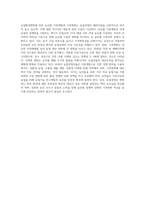 (농업경영학) 농업경영여건은 외부 환경에 따라 빠르게 변화하고 있다 최근 대표적인 농업환경변화로서 농산물 시장개방과 기후변화를 (1)-9