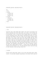 상담심리학의 상담이론과 기법에 대해 작성하시오-1