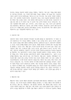 상담심리학의 상담이론과 기법에 대해 작성하시오-3