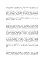 상담심리학의 상담이론과 기법에 대해 작성하시오-6