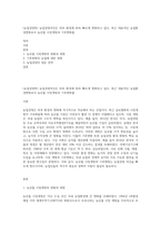 (농업경영학) 농업경영여건은 외부 환경에 따라 빠르게 변화하고 있다 최근 대표적인 농업환경변화로서 농산물 시장개방과 기후변화를-1
