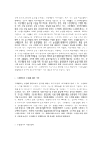 (농업경영학) 농업경영여건은 외부 환경에 따라 빠르게 변화하고 있다 최근 대표적인 농업환경변화로서 농산물 시장개방과 기후변화를-2