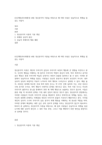 (인간행동과사회환경 A형) 정신분석적 이론을 바탕으로 왜 어떤 사람은 상습적으로 폭행을 일삼는 사람이-1