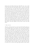 (인간행동과사회환경 A형) 정신분석적 이론을 바탕으로 왜 어떤 사람은 상습적으로 폭행을 일삼는 사람이-2