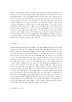 지적장애 영유아의 발달특성을 제시하고 이에 대한 2가지 이상의 교수방법을 논하시오-2