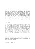 지적장애 영유아의 발달특성을 제시하고 이에 대한 2가지 이상의 교수방법을 논하시오-3