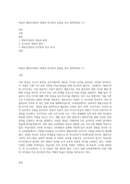 학습의 행동주의론적 관점과 인지론적 관점을 비교 설명하세요 (7)-1