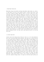학습의 행동주의론적 관점과 인지론적 관점을 비교 설명하세요 (7)-2