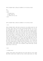 영아의 감각발달에 적합한 그림책을 2권 선정해봅시다 먼저 선정기준을 서술하고-1