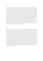 영아의 감각발달에 적합한 그림책을 2권 선정해봅시다 먼저 선정기준을 서술하고-3