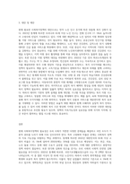 본인이 생각하기에 현재 필요한 사회복지정책은 무엇인가 (2)-3