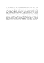 본인이 생각하기에 현재 필요한 사회복지정책은 무엇인가 (2)-4