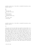 (농업경영학) 농축산물 품목 중 1가지를 선택한 후 4차산업혁명 핵심기술(자동화, 인공지능, 사물인터넷, 빅데이터 (1)-1