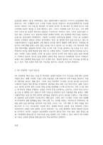(농업경영학) 농축산물 품목 중 1가지를 선택한 후 4차산업혁명 핵심기술(자동화, 인공지능, 사물인터넷, 빅데이터 (1)-2