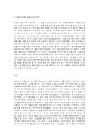(농업경영학) 농축산물 품목 중 1가지를 선택한 후 4차산업혁명 핵심기술(자동화, 인공지능, 사물인터넷, 빅데이터 (1)-4
