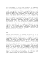 지적장애(학령전기) 아동의 특성과 그에 따른 교육적 지원요구에 대해서 설명하시오-3
