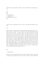 상담에서 사용하는 긍정화기법이란 무엇이며 그 종류와 기능에 대해 자신의 사례를 들어 말하시오-1