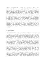상담에서 사용하는 긍정화기법이란 무엇이며 그 종류와 기능에 대해 자신의 사례를 들어 말하시오-2