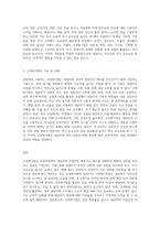 상담에서 사용하는 긍정화기법이란 무엇이며 그 종류와 기능에 대해 자신의 사례를 들어 말하시오-3