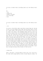 가족 사정도구 중 생태도의 개념과 도식표식방법을 설명하고 본인 가족의 생태도를 작성하시오-1