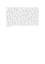 가족 사정도구 중 생태도의 개념과 도식표식방법을 설명하고 본인 가족의 생태도를 작성하시오-4