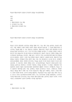 학습의 행동주의론적 관점과 인지론적 관점을 비교설명하세요-1