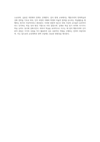 학습의 행동주의론적 관점과 인지론적 관점을 비교설명하세요-4