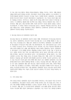 임파워먼트 접근(개념과 특성, 과정중심으로) 요약 정리한 후 청소년을 대상으로 한 임파워먼트 접근의 강점 (3)-4