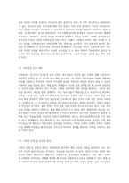 임파워먼트 접근(개념과 특성, 과정중심으로) 요약 정리한 후 청소년을 대상으로 한 임파워먼트 접근의 강점 (3)-5