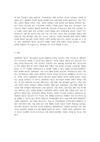 임파워먼트 접근(개념과 특성, 과정중심으로) 요약 정리한 후 청소년을 대상으로 한 임파워먼트 접근의 강점 (3)-6