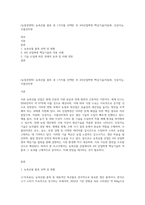 (농업경영학) 농축산물 품목 중 1가지를 선택한 후 4차산업혁명 핵심기술(자동화, 인공지능, 사물인터넷-1