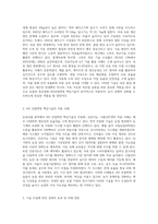 (농업경영학) 농축산물 품목 중 1가지를 선택한 후 4차산업혁명 핵심기술(자동화, 인공지능, 사물인터넷-2