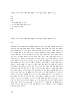 지적장애, 정서 및 행동장애에 대해 설명하고 교수방법을 작성하여 제출하시오 (1)-1