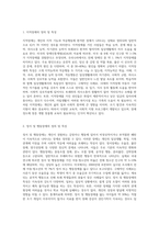 지적장애, 정서 및 행동장애에 대해 설명하고 교수방법을 작성하여 제출하시오 (1)-2