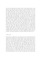 가족 상담에서 다루는 문제와 한국 가족의 문제에 대해 내용을 요약하고, 자기생각을 쓰시오-2