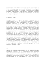 가족 상담에서 다루는 문제와 한국 가족의 문제에 대해 내용을 요약하고, 자기생각을 쓰시오-3