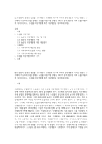 (농업경영학) 문제1) 농산물 시장개방과 기후변화 각각에 대하여 관련내용과 미치는 영향을 구분해서 기술하라(15점) 문제2) 농산물 시장개방 상황을 SWOT 분석 방식에 의해 표를 이용하여 제시(5점)하고, 농산물 시장개방에 따른 대응방안을 제시하라(10점)-1