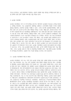 (농업경영학) 문제1) 농산물 시장개방과 기후변화 각각에 대하여 관련내용과 미치는 영향을 구분해서 기술하라(15점) 문제2) 농산물 시장개방 상황을 SWOT 분석 방식에 의해 표를 이용하여 제시(5점)하고, 농산물 시장개방에 따른 대응방안을 제시하라(10점)-2