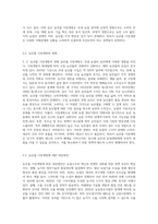(농업경영학) 문제1) 농산물 시장개방과 기후변화 각각에 대하여 관련내용과 미치는 영향을 구분해서 기술하라(15점) 문제2) 농산물 시장개방 상황을 SWOT 분석 방식에 의해 표를 이용하여 제시(5점)하고, 농산물 시장개방에 따른 대응방안을 제시하라(10점)-3