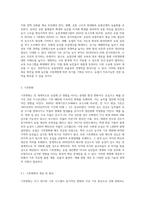 (농업경영학) 문제1) 농산물 시장개방과 기후변화 각각에 대하여 관련내용과 미치는 영향을 구분해서 기술하라(15점) 문제2) 농산물 시장개방 상황을 SWOT 분석 방식에 의해 표를 이용하여 제시(5점)하고, 농산물 시장개방에 따른 대응방안을 제시하라(10점)-4