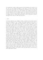 (농업경영학) 문제1) 농산물 시장개방과 기후변화 각각에 대하여 관련내용과 미치는 영향을 구분해서 기술하라(15점) 문제2) 농산물 시장개방 상황을 SWOT 분석 방식에 의해 표를 이용하여 제시(5점)하고, 농산물 시장개방에 따른 대응방안을 제시하라(10점)-7