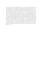 영아의 기질과 부모의 양육유형, 그리고 볼비의 애착이론 파악-4