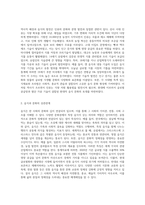 내가 알고 있는 역사속의 음식이야기 (1)-2